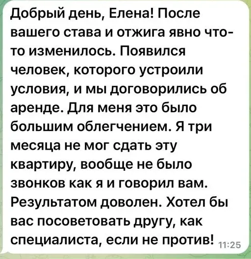 Отзыв клиента, Клиент, Telegram, отзыв о ставе и отжиге